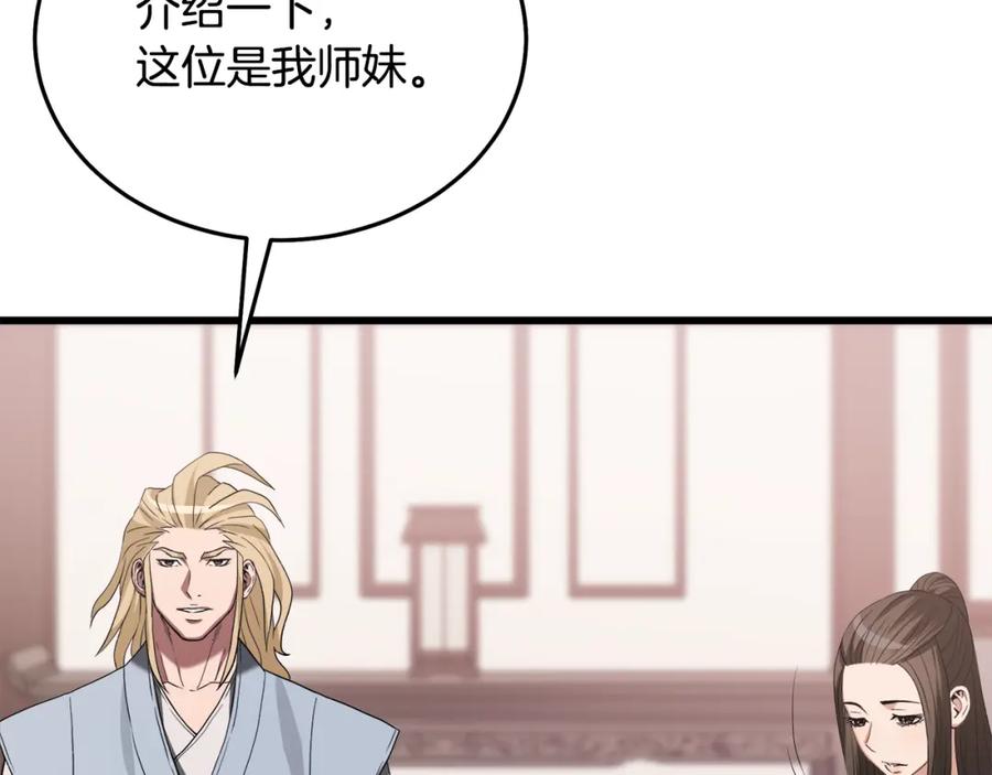 《重生为剑神的我》第69话 重逢 第230页