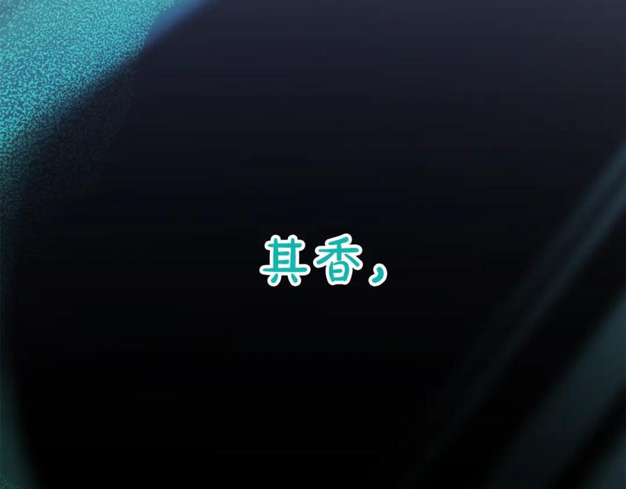 《重生为剑神的我》第69话 重逢 第32页