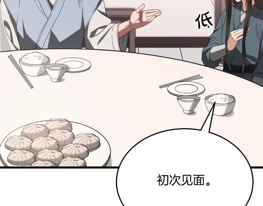 《重生为剑神的我》第69话 重逢 第231页