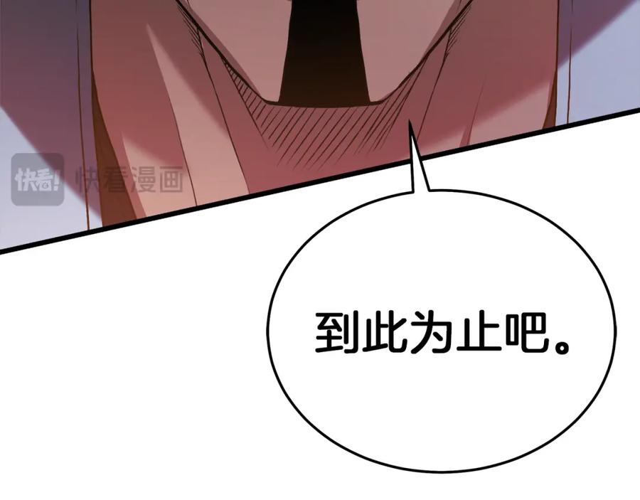 《重生为剑神的我》第69话 重逢 第19页