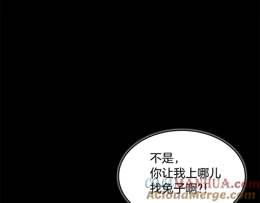 《重生为剑神的我》第69话 重逢 第137页