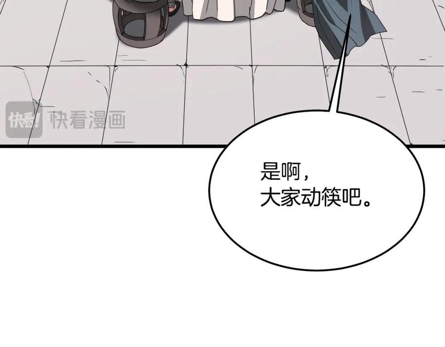 《重生为剑神的我》第69话 重逢 第260页