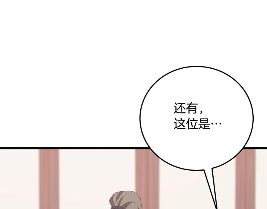 《重生为剑神的我》第69话 重逢 第242页