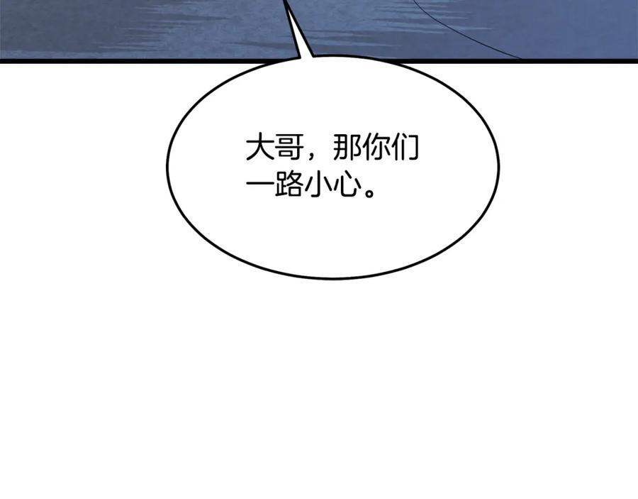 《重生为剑神的我》第69话 重逢 第86页