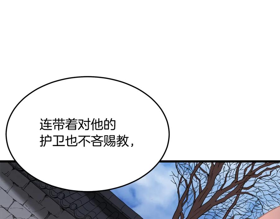 《重生为剑神的我》第69话 重逢 第160页
