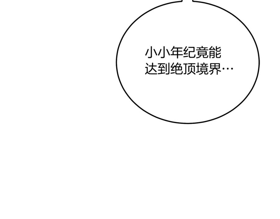 《重生为剑神的我》第69话 重逢 第52页