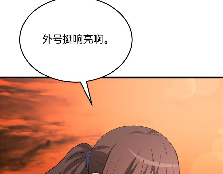 《重生为剑神的我》第69话 重逢 第172页