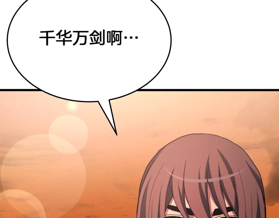 《重生为剑神的我》第69话 重逢 第178页