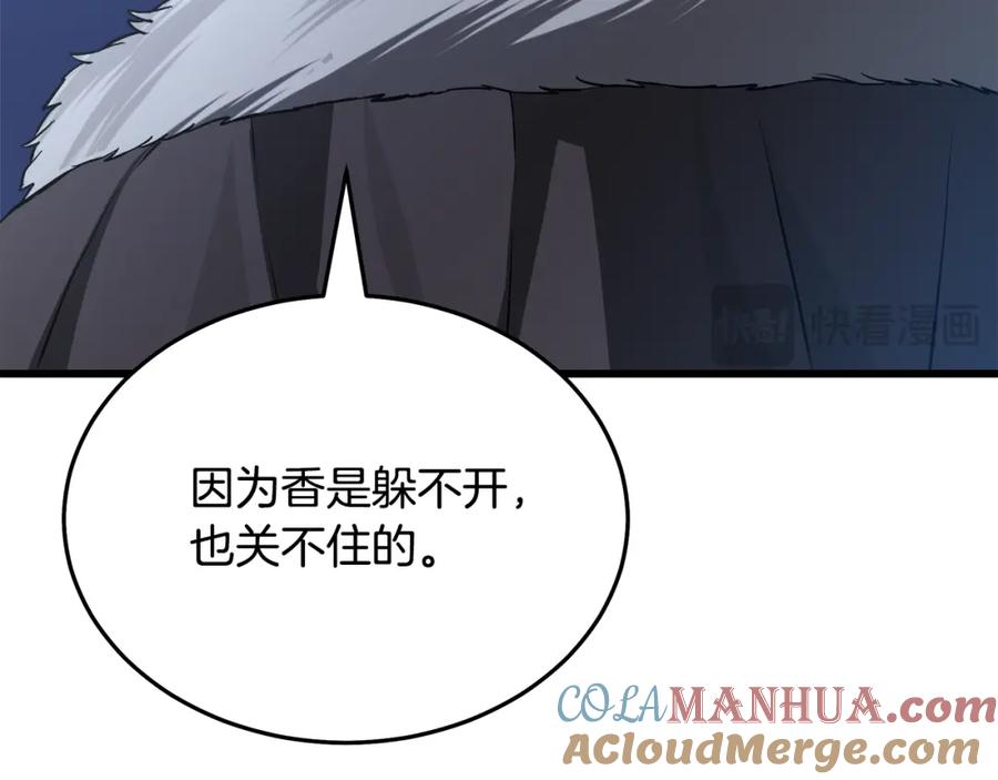 《重生为剑神的我》第69话 重逢 第49页