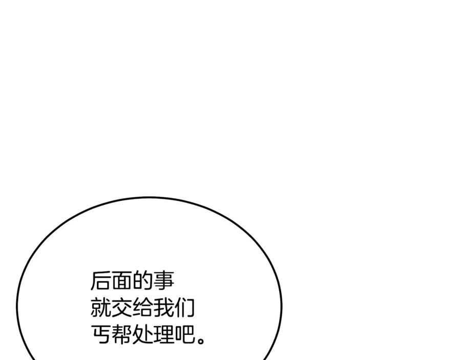 《重生为剑神的我》第69话 重逢 第67页