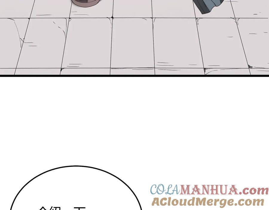 《重生为剑神的我》第69话 重逢 第229页
