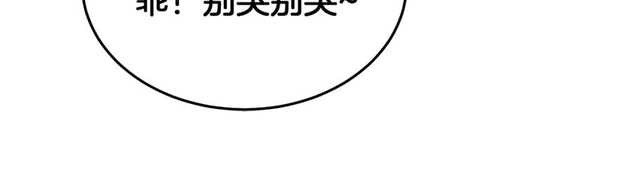 《重生为剑神的我》第69话 重逢 第196页