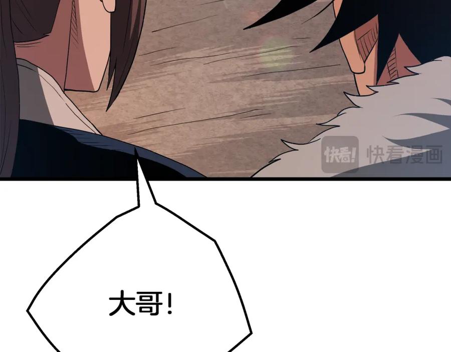 《重生为剑神的我》第69话 重逢 第199页
