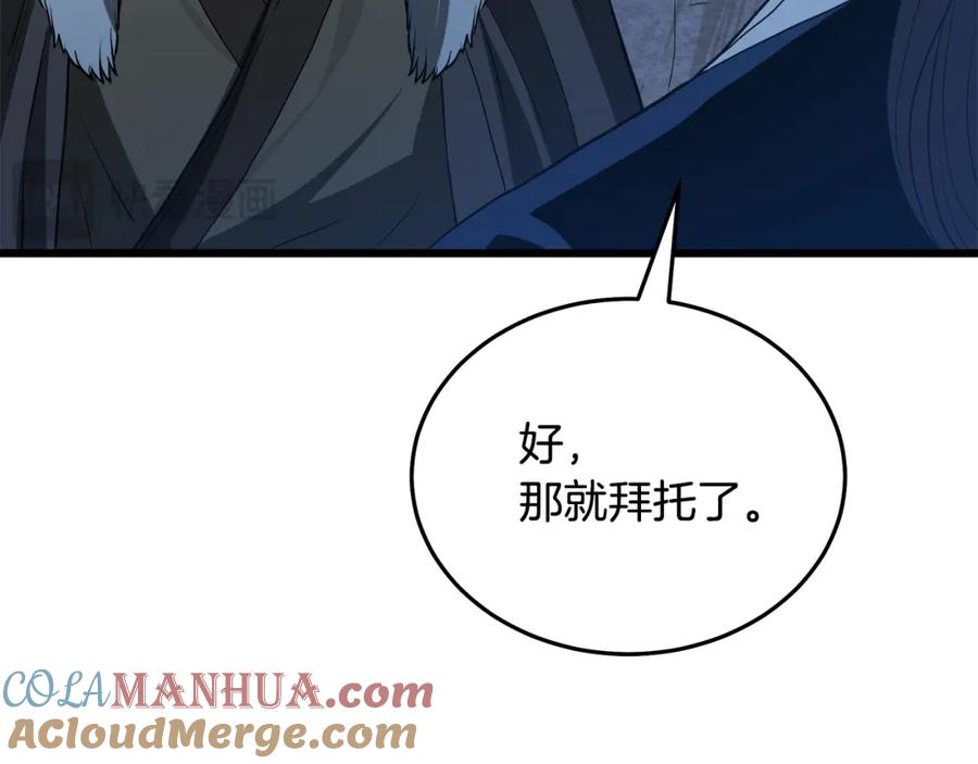 《重生为剑神的我》第69话 重逢 第69页