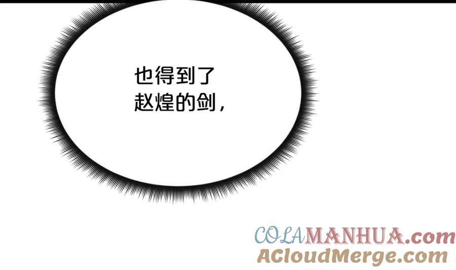 《重生为剑神的我》第69话 重逢 第129页