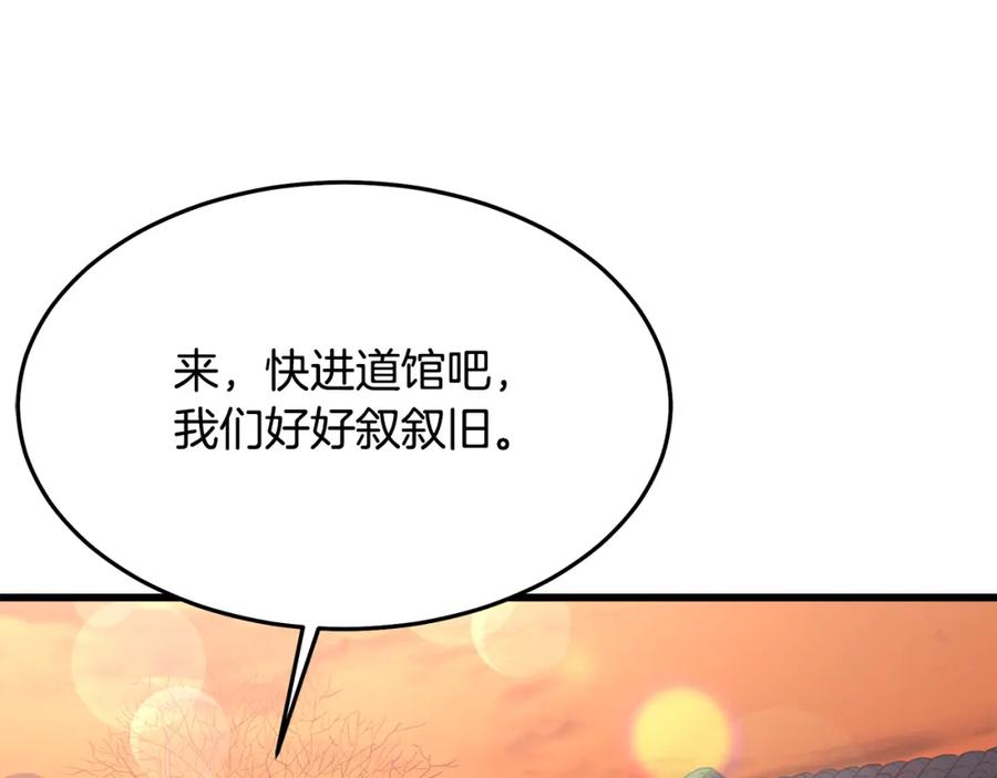 《重生为剑神的我》第69话 重逢 第218页