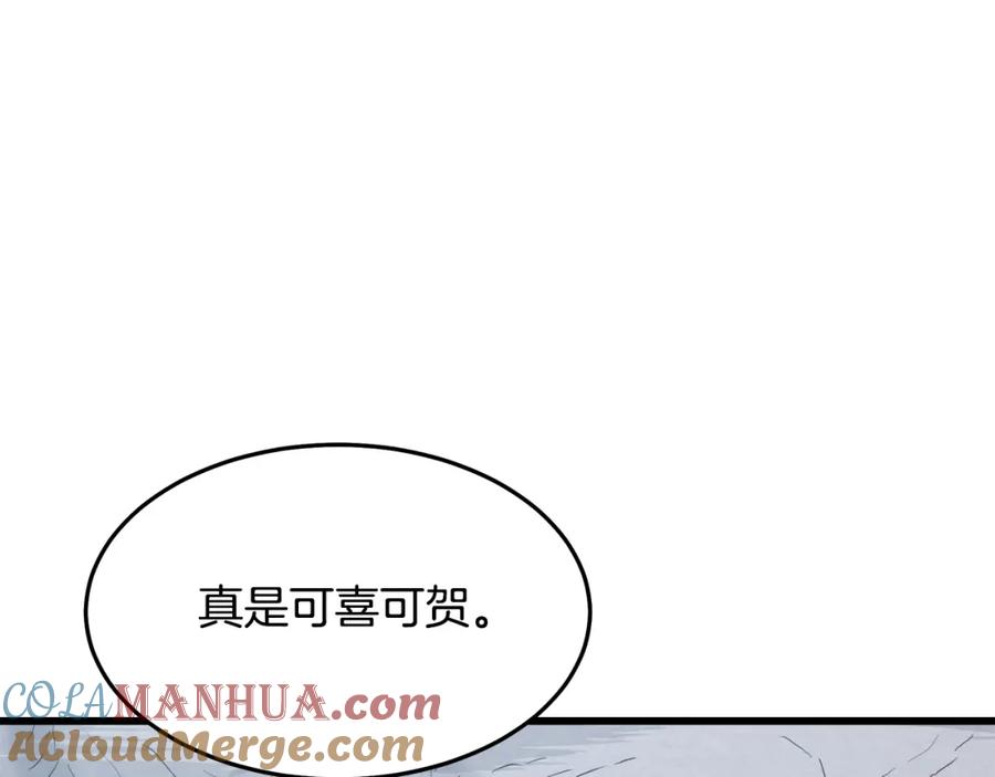 《重生为剑神的我》第69话 重逢 第53页