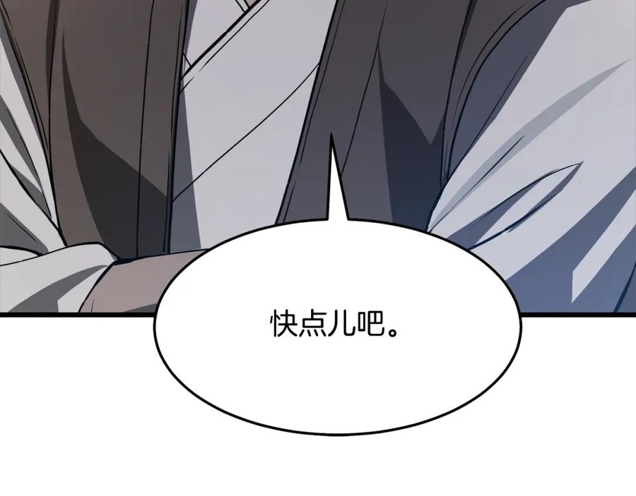 《重生为剑神的我》第69话 重逢 第151页