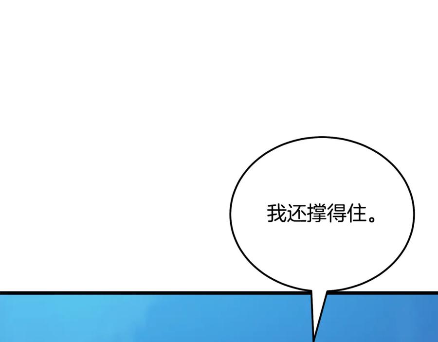 《重生为剑神的我》第69话 重逢 第100页