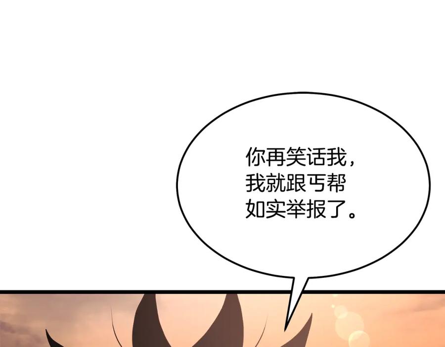 《重生为剑神的我》第69话 重逢 第175页