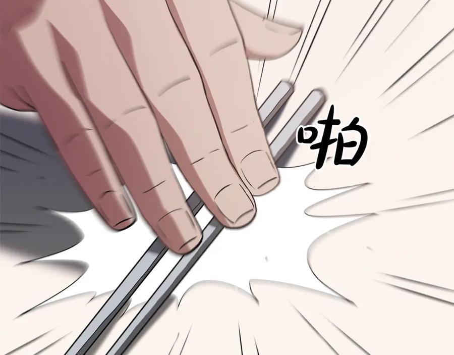 《重生为剑神的我》第69话 重逢 第262页
