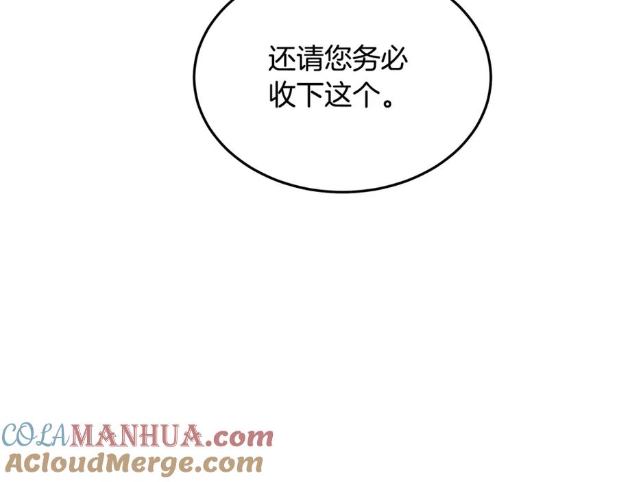 《重生为剑神的我》第69话 重逢 第73页