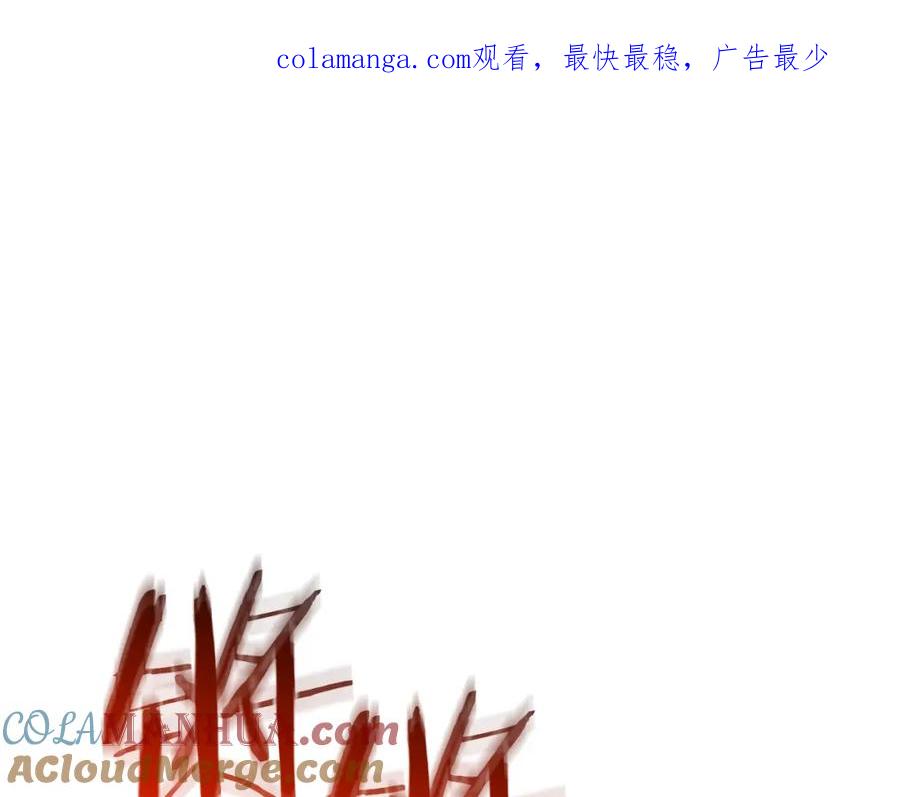 《重生为剑神的我》第69话 重逢 第1页