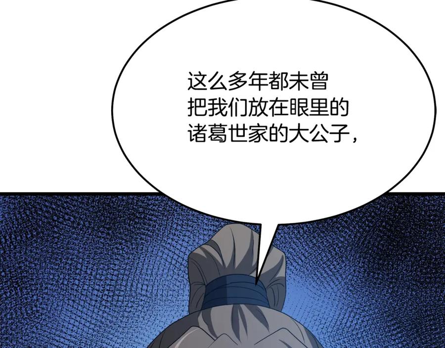 《重生为剑神的我》第69话 重逢 第264页