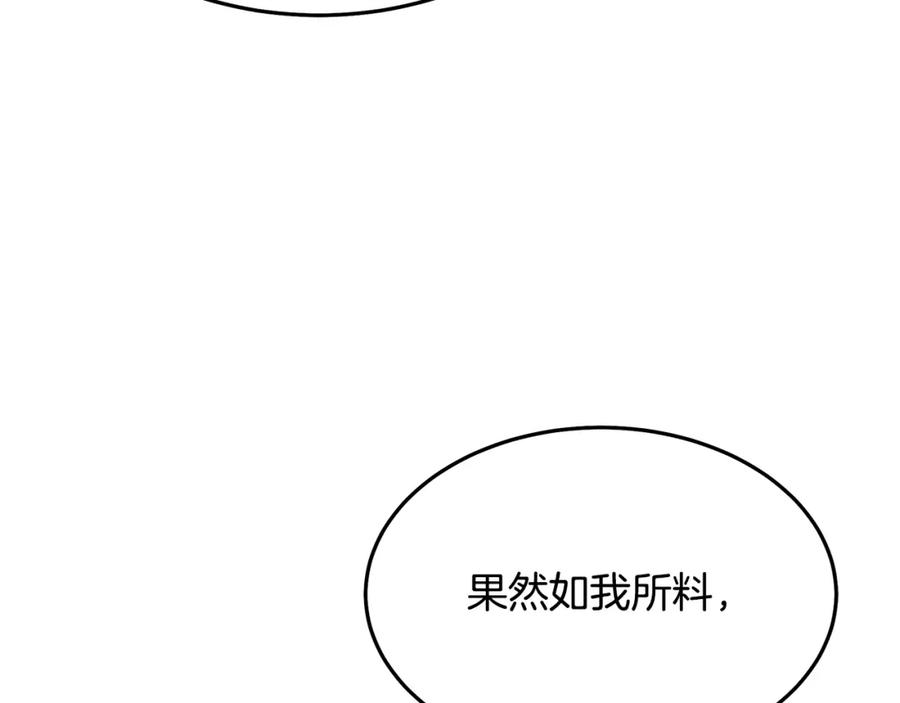 《重生为剑神的我》第69话 重逢 第211页