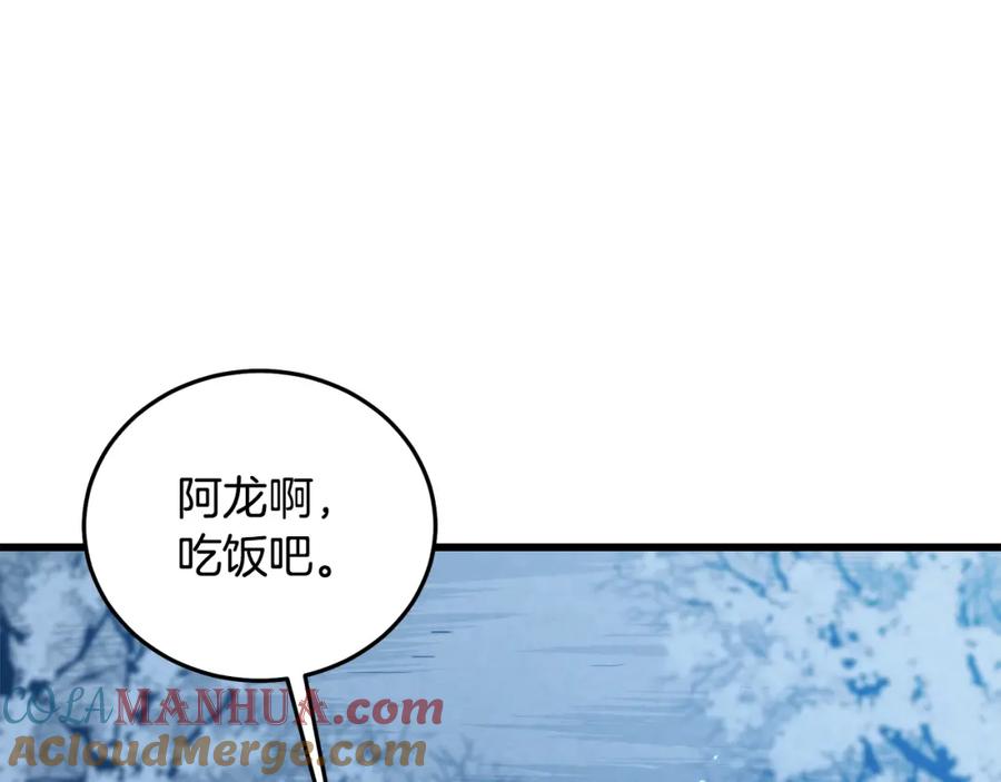 《重生为剑神的我》第69话 重逢 第133页