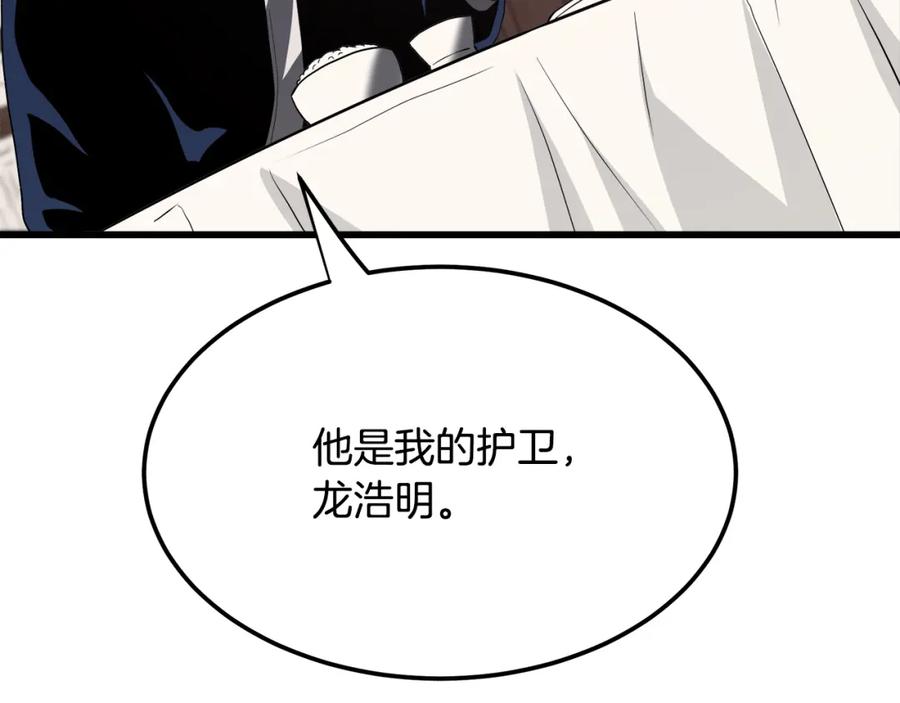 《重生为剑神的我》第69话 重逢 第247页