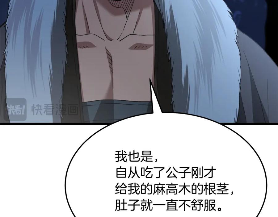 《重生为剑神的我》第69话 重逢 第108页