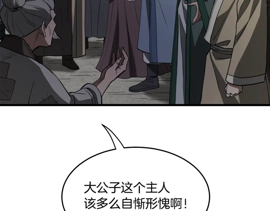 《重生为剑神的我》第69话 重逢 第166页