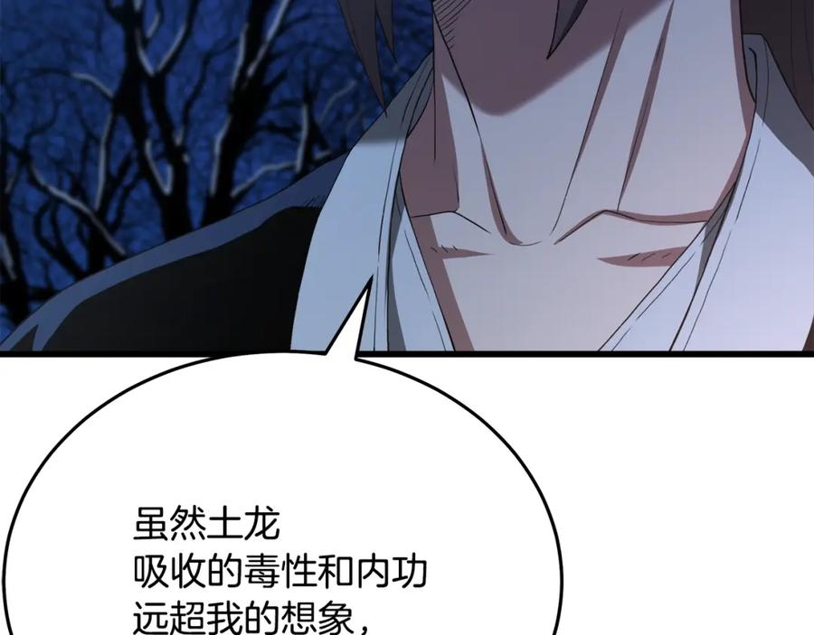 《重生为剑神的我》第69话 重逢 第102页