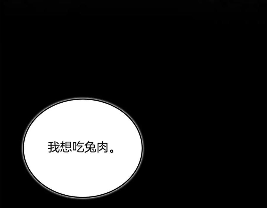 《重生为剑神的我》第69话 重逢 第136页