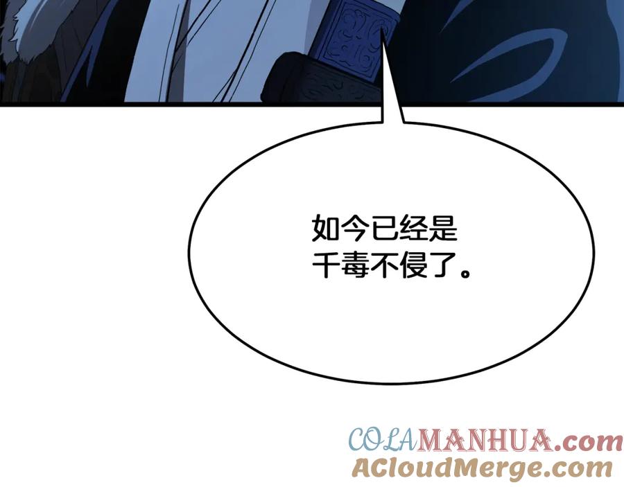 《重生为剑神的我》第69话 重逢 第125页