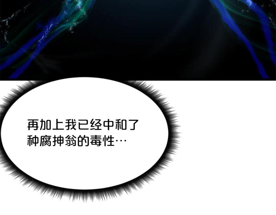 《重生为剑神的我》第69话 重逢 第122页