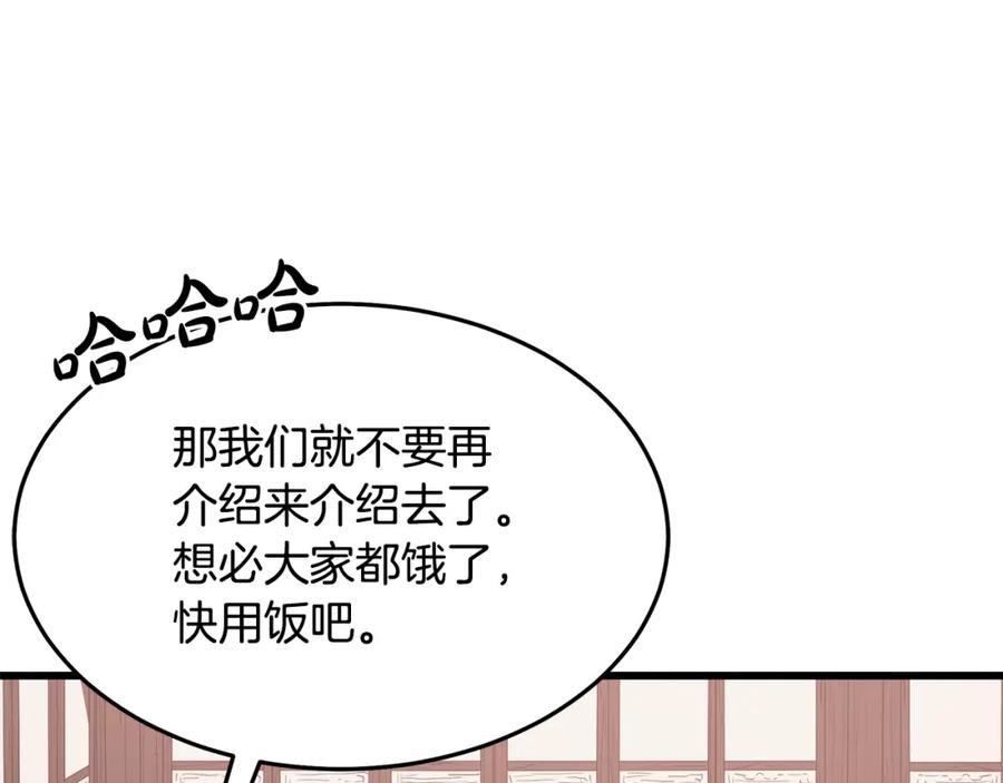 《重生为剑神的我》第69话 重逢 第258页