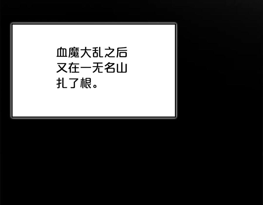 《重生为剑神的我》第69话 重逢 第147页