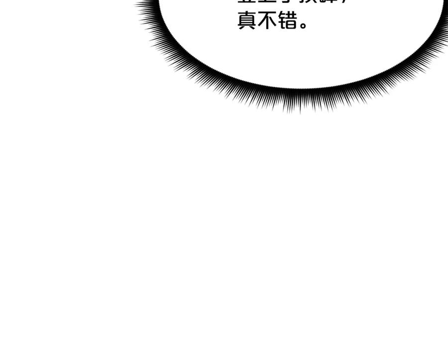 《重生为剑神的我》第69话 重逢 第132页