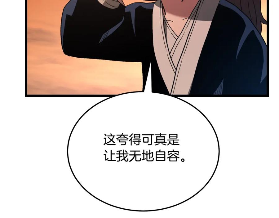 《重生为剑神的我》第69话 重逢 第216页