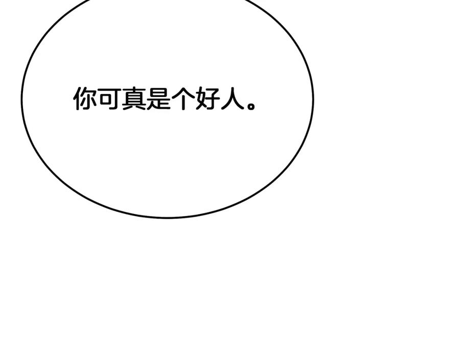 《重生为剑神的我》第69话 重逢 第214页