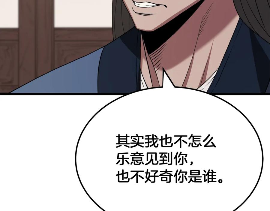 《重生为剑神的我》第69话 重逢 第250页