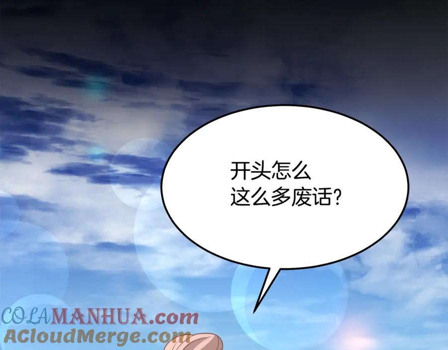 《重生为剑神的我》第69话 重逢 第149页