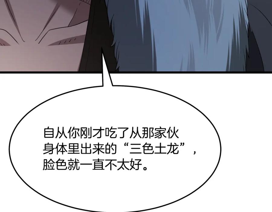 《重生为剑神的我》第69话 重逢 第98页