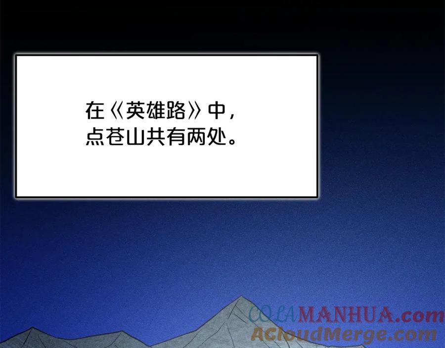 《重生为剑神的我》第69话 重逢 第141页