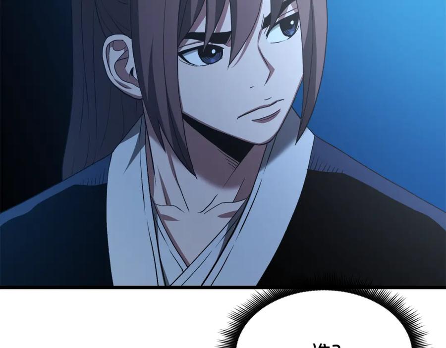 《重生为剑神的我》第70话 助力修行 第118页
