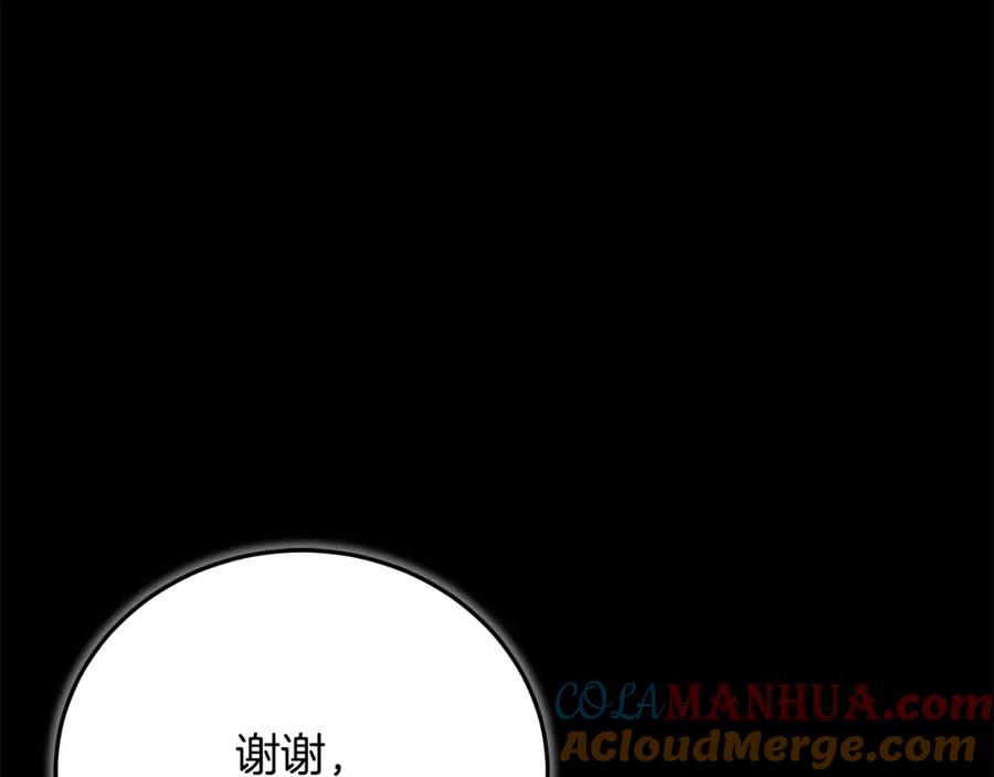 《重生为剑神的我》第70话 助力修行 第77页