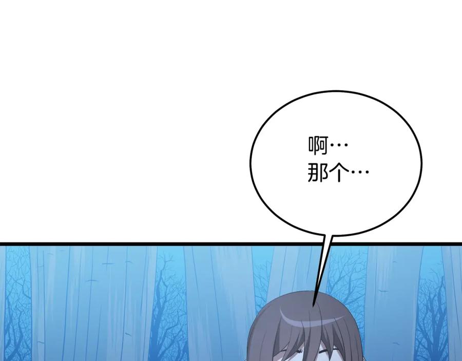 《重生为剑神的我》第70话 助力修行 第159页