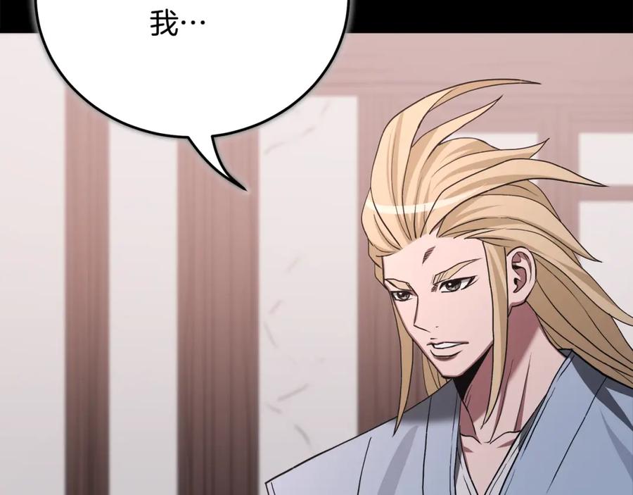 《重生为剑神的我》第70话 助力修行 第78页